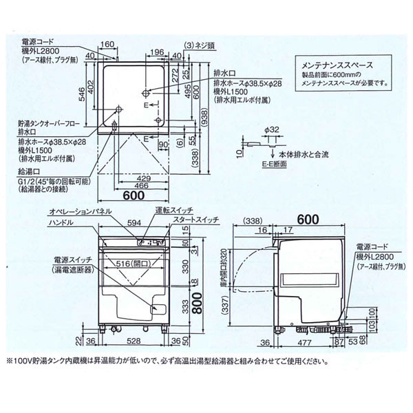 食器洗浄機 幅600×奥行600×高さ800 mm アンダーカウンタータイプ 業務用 貯湯タンク内蔵 食器洗い機 JWE-400TUB ホシザキ