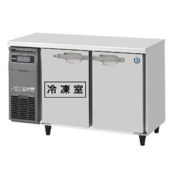 HOSIZAKI/ホシザキ 業務用 台下冷凍冷蔵庫 ２１５L コールドテーブル 