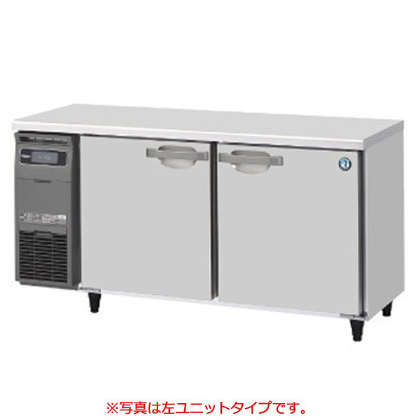 コールドテーブル 冷蔵庫 RT-150SNG-1-R (旧型番 RT-150SNG-R ) 横型 右ユニット  幅1500×奥行600×高さ800(mm)  インバーター制御  台下冷蔵庫 業務用  ホシザキ