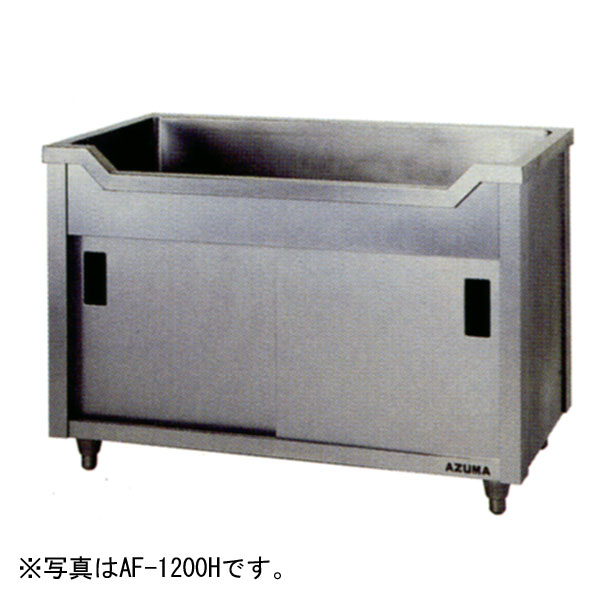 【新品】舟型キャビネットシンク 幅1800×奥行600×高さ800(mm) AF-1800H アズマ