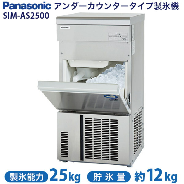 売れ筋ランキングも 厨房一番ホシザキ 製氷機 35kg IM-35SM-2 キューブ