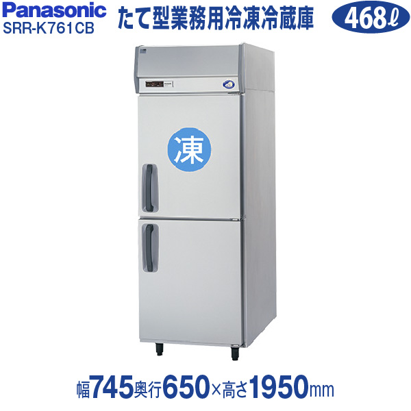 楽天市場】タテ型冷凍冷蔵庫 幅750×奥行650×高さ1910(〜1940)(mm) HRF 