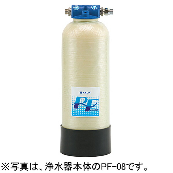 楽天市場】メイスイ 業務用浄軟水器用カートリッジ PF-08S 交換用