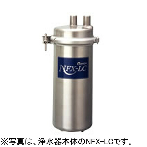 新品 メイスイ 業務用浄水器 I形 NFXシリーズ NFX-LC 交換用カートリッジ 【 業務用 浄水器 】【 浄水器 】 新品 メイスイ 業務用浄水器 I形 NFXシリーズ NFX-LC 交換用カートリッジ 【 業務用 浄水器 】【 浄水器 】