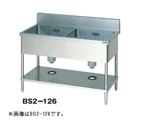 【新品】二槽シンク (バックガードあり) 間口1800×奥行600×高さ800(+150)(mm) BS2-186 マルゼン
