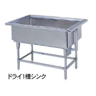 一槽シンク 楽天市場】【新品】ドライシステム作業機器 ブリームシリーズ 一
