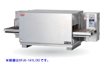 【新品・安心２年保証】コンベアオーブン SPJG-141L(R) スピードジェット コンパクトタイプ 幅1400&times;奥行750&times;高さ570(mm) マルゼン｜業務用厨房機器のリサイクルマート