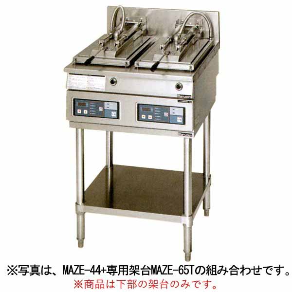 【新品】電気自動餃子焼器 専用架台 幅587×奥行484×高さ540(mm) MAZE-65T マルゼン ※架台のみの販売となります