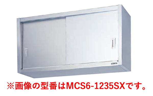 吊戸棚ステンレス戸 幅900×奥行350×高さ600(mm) MCS6-0935SX マルゼン
