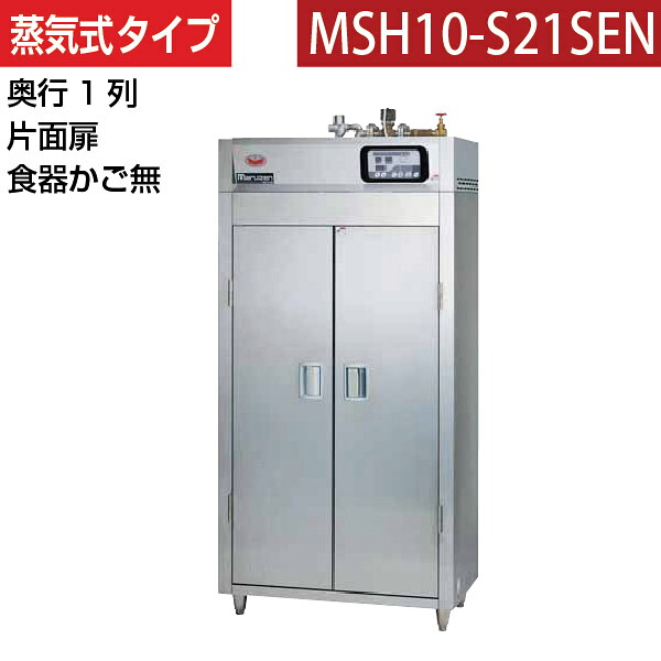 新着知らせ 業務用厨房機器・用品-業務用厨房機器