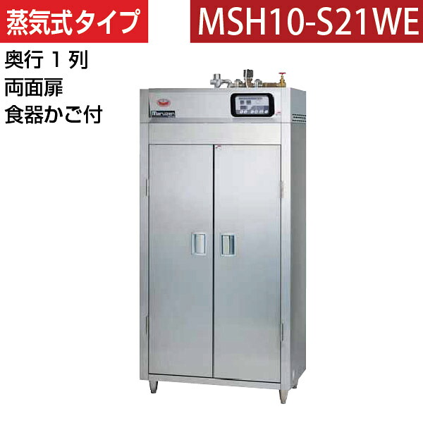 新着知らせ 業務用厨房機器-庖丁殺菌保管庫