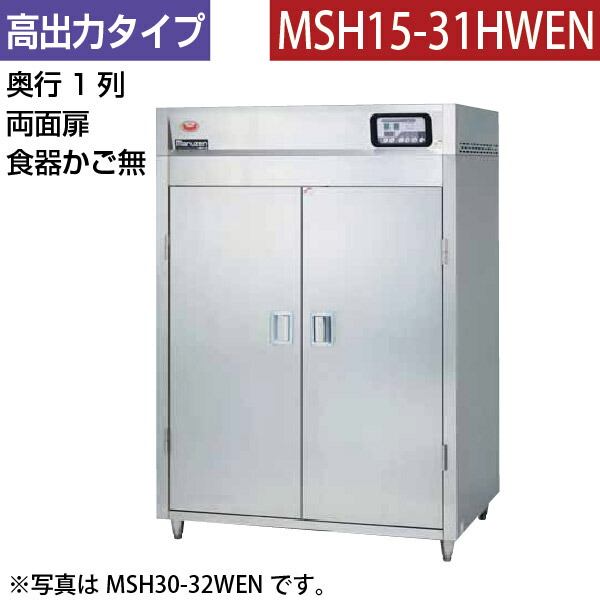 【新品、未使用】消毒保管庫　ステンレス　食器カゴ　給食厨房業務用 楽天市場】【新品】食器消毒保管庫(両面扉・奥行2列) 食器カゴなし 幅