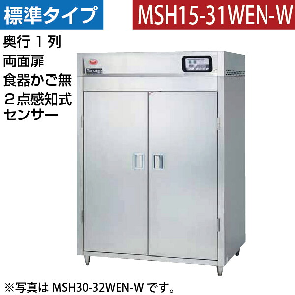 新着知らせ 業務用厨房機器・用品-庖丁殺菌保管庫