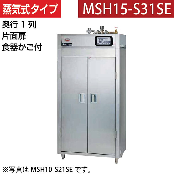新着知らせ 業務用厨房機器・用品-キッチン用品・食器・調理器具-庖丁殺菌保管庫