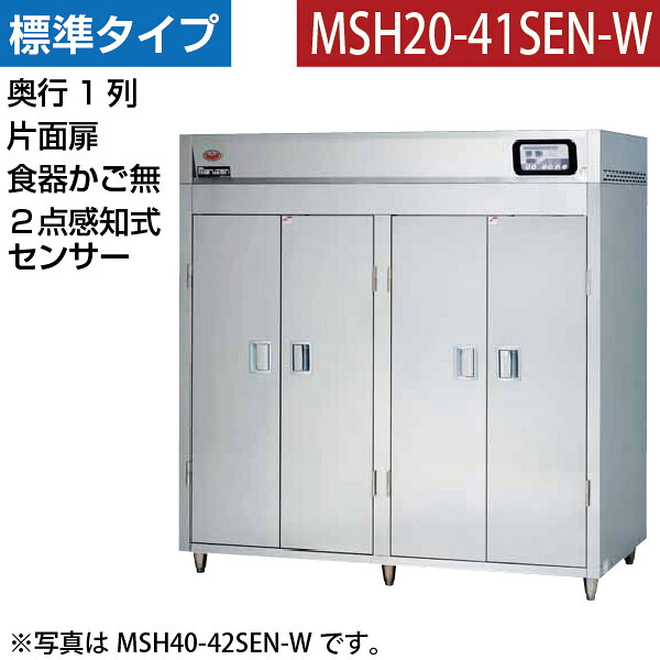 新着知らせ 庖丁殺菌保管庫-業務用厨房機器・用品