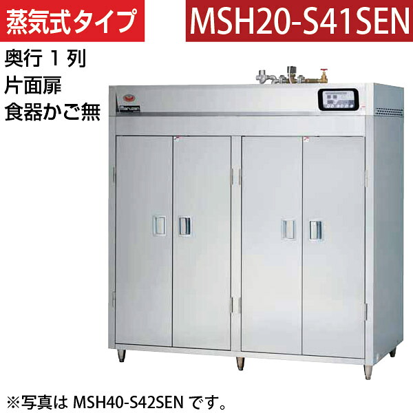新着知らせ 業務用厨房機器・用品-業務用厨房機器-庖丁殺菌保管庫