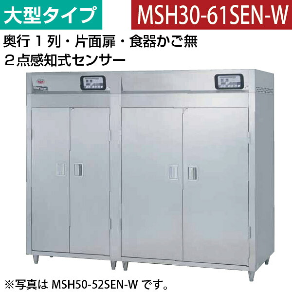 新着知らせ 業務用厨房機器・用品-業務用厨房機器-キッチン用品・食器・調理器具
