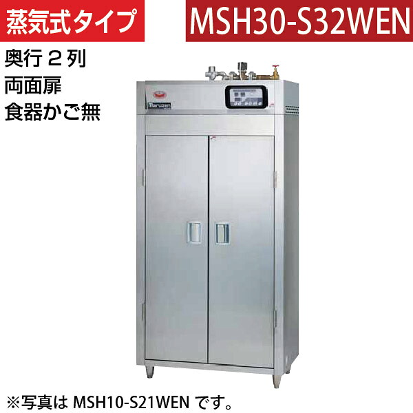新着知らせ 庖丁殺菌保管庫-業務用厨房機器・用品