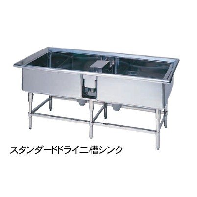【新品】ドライシステム作業機器 スタンダードシリーズ 二槽シンク 幅1800&times;奥行900&times;高さ800(mm) DSS2-189W マルゼン｜業務用厨房機器のリサイクルマート