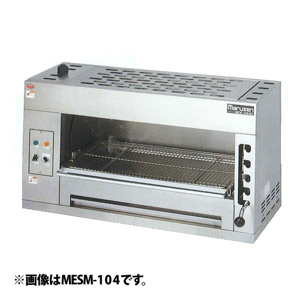 お値下げ　フジマック　電気　サラマンダー　FES3 楽天市場】フジマック 業務用電気サラマンダー FES3 W600×D450