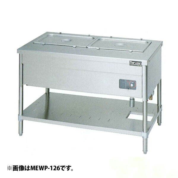【新品・安心２年保証】電気ウォーマーテーブル パイプ脚タイプ 幅1200×奥行750×高さ800(mm) MEWP-127 マルゼン 107,360円