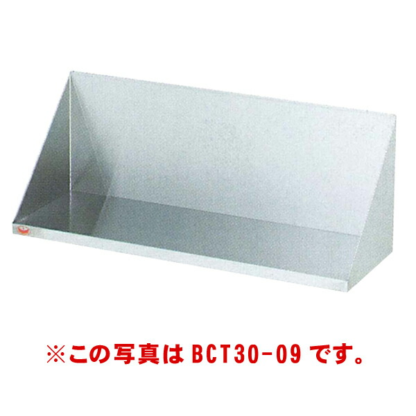 調味料棚 BCT35-12 幅1200×奥行350×高さ350(mm) マルゼン