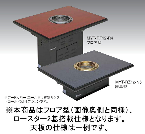 楽天市場 無煙ロースター ロストルタイプ 2基搭載 フロア型 間口1800 奥行900 高さ700 Mm Myt Rf18 マルゼン メーカー保証 当店特別保証 合計2年保証付き 業務用厨房機器のリサイクルマート