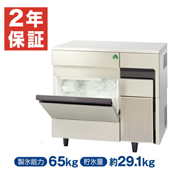 楽天市場】【新品・安心2年保証】製氷機 アンダーカウンター