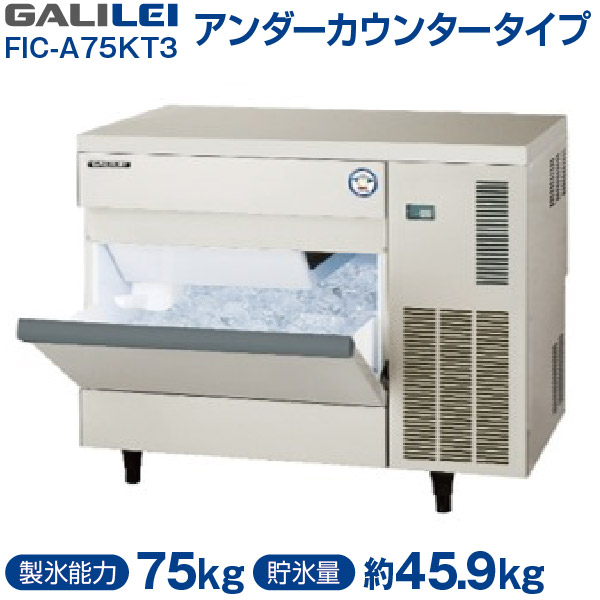 SALE／83%OFF】 業務用厨房機器販売クリーブランド製氷機 業務用