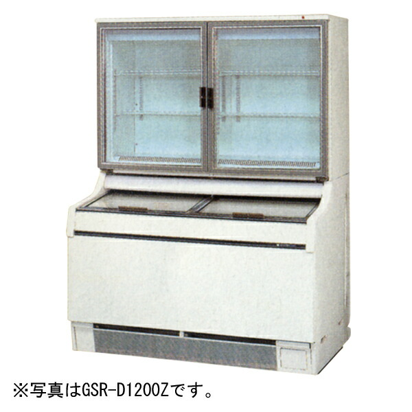 楽天市場】GSR-C1000P サンデン 冷凍ショーケース ベーシックタイプ