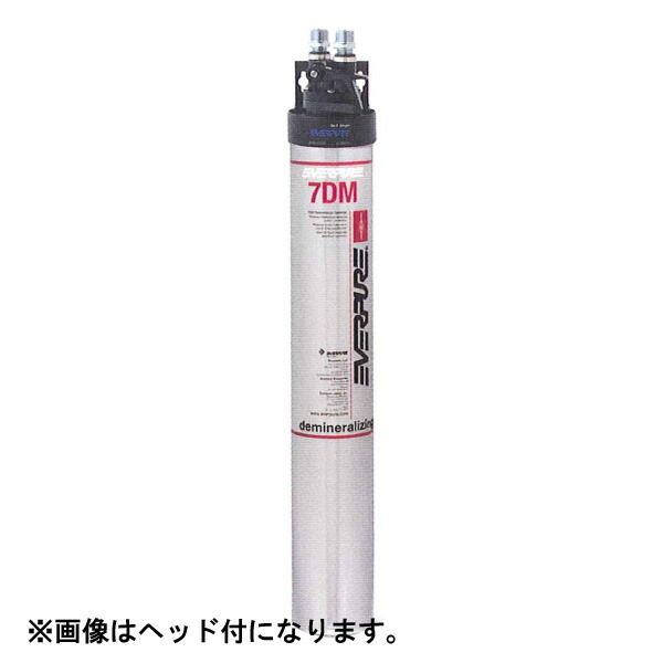 楽天市場】【新品】浄水器 交換用カートリッジ 7CB5-S エバーピュア