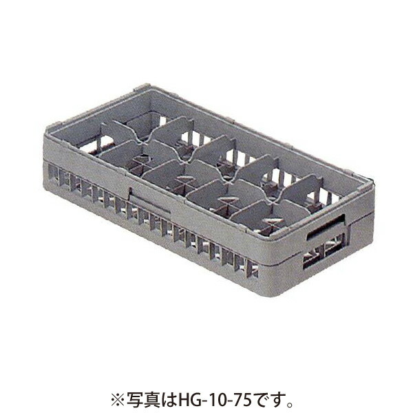 グラスラック 10仕切り 幅250×奥行500×高さ205 HG-10-175 弁慶 mm