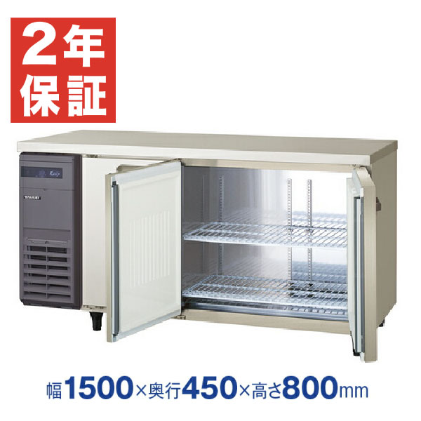 【新品・安心2年保証】業務用冷蔵庫 横型 Xシリーズ 超薄型 コールドテーブル [センターフリー] 幅1500×奥行450×高さ800(mm) LCU-150RX-EF 冷蔵庫 フクシマガリレイ (福島工業)画像