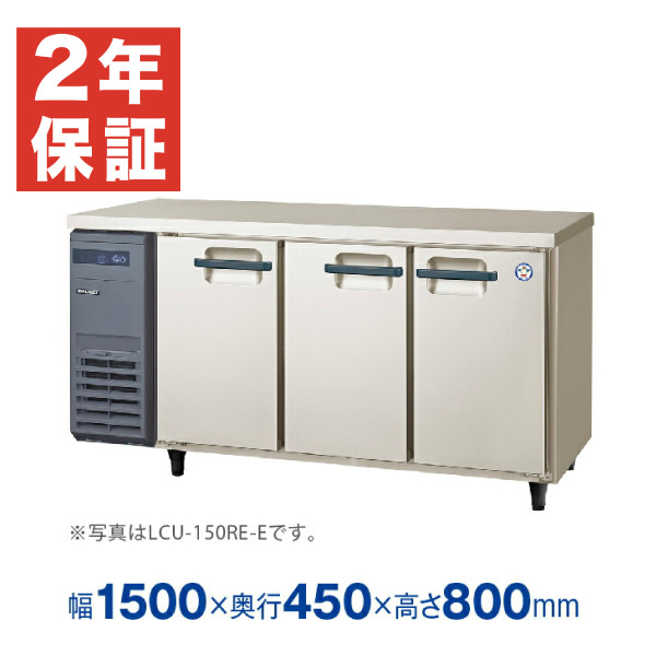 楽天市場】【新品・安心２年保証】業務用冷蔵冷蔵庫 横型 Xシリーズ 超 