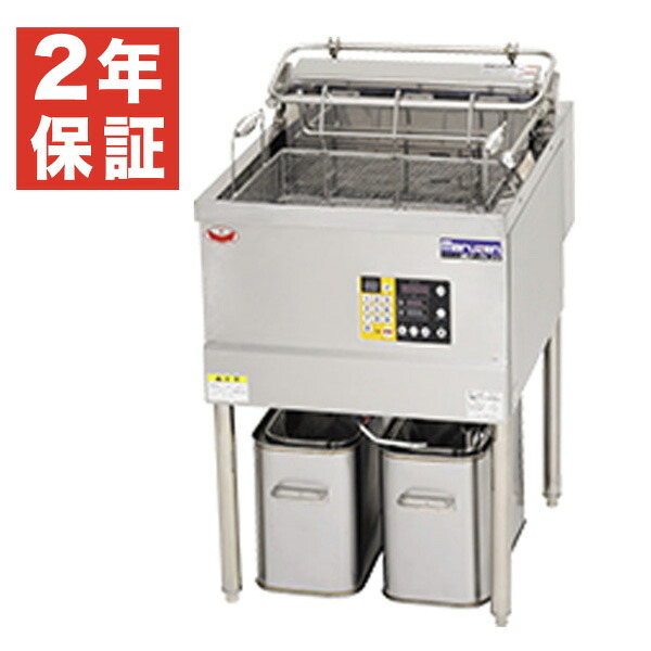 【新品・安心２年保証】デリカ向け電気フライヤー オートリフトタイプ 幅550&times;奥行735&times;高さ800(mm) MEF-DL23B マルゼン｜業務用厨房機器のリサイクルマート