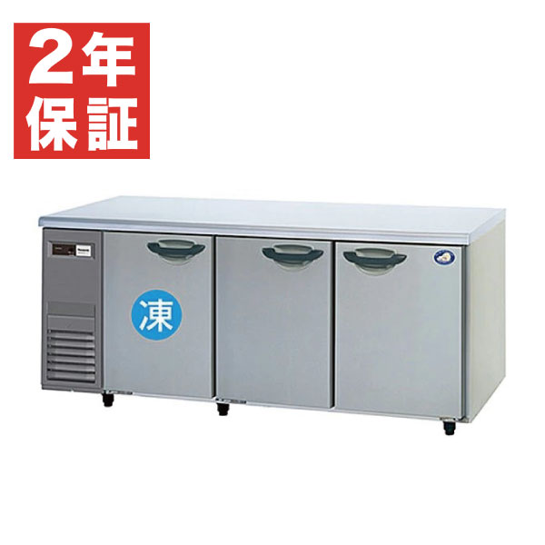 【楽天市場】【新品・安心２年保証】横型冷凍冷蔵庫(コールド 