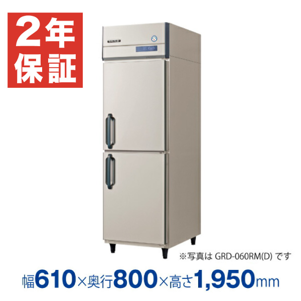 耐熱 二層 足あとぐらす (M) 冷蔵庫 業務用 ARD-060RM 2018年