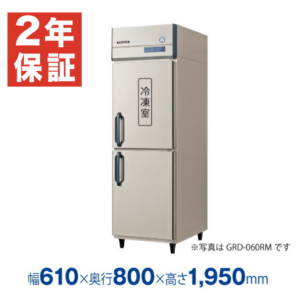 新着知らせ 業務用冷蔵庫-キッチン家電