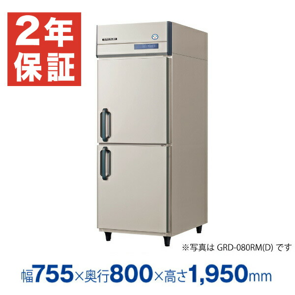 楽天市場】【新品・安心2年保証】業務用冷蔵庫 縦型 The