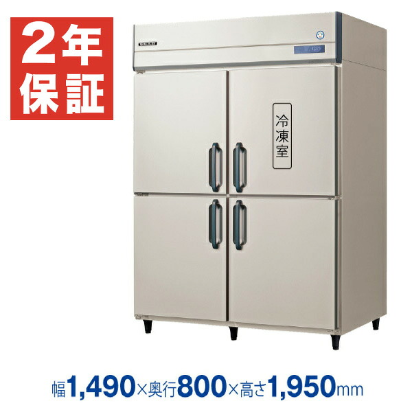 【新品・安心２年保証】業務用冷凍冷蔵庫 縦型 The Galilei Xシリーズ GRD-151PX (旧型番 GRD-151PM) 幅1490×奥行800×高さ1950(mm) フクシマガリレイ (福島工業) - ノンフロン グリーン冷媒 採用 冷凍冷蔵庫