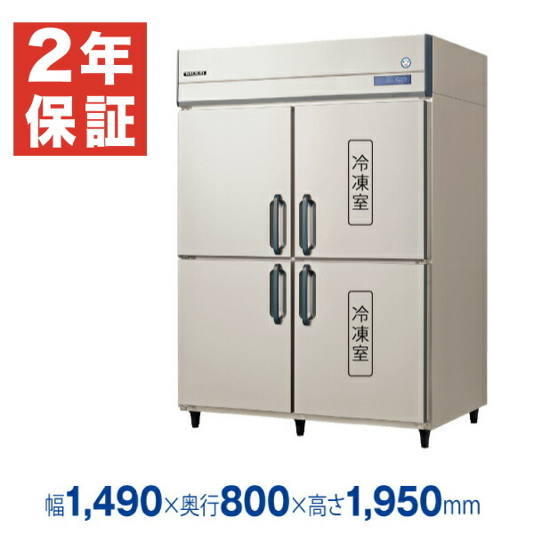 【新品・安心2年保証】業務用冷凍冷蔵庫 縦型 The Galilei Xシリーズ GRD-152PX (旧型番 GRD-152PM) 幅1490×奥行800×高さ1950(mm) フクシマガリレイ (福島工業) - ノンフロン グリーン冷媒 採用 冷凍冷蔵庫画像