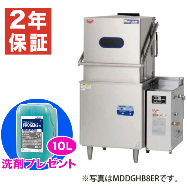 MDKB5マルゼン業務用 ステンレス製 食器洗浄機 0000000025412_oBS9vF7.jpg