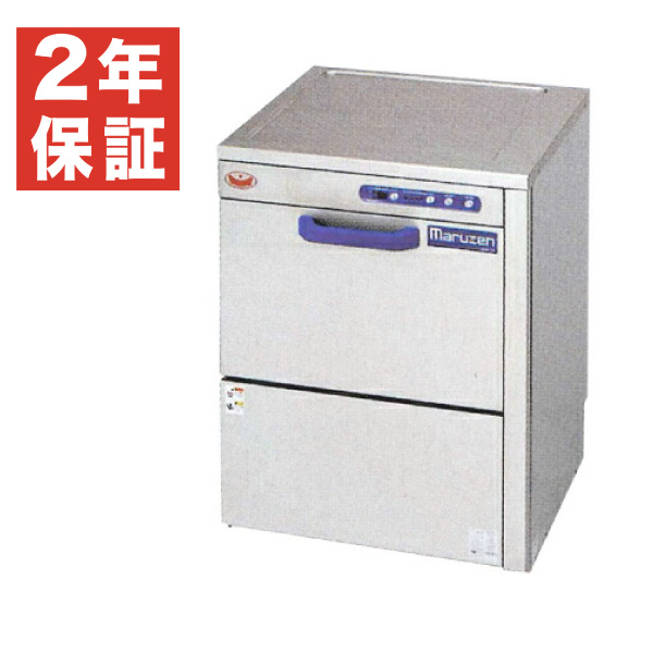 【楽天市場】【新品・安心２年保証】業務用食器洗浄機 アンダー
