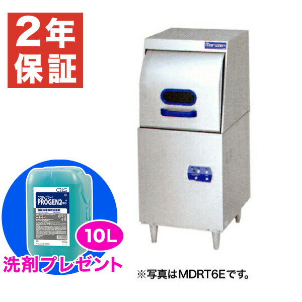 楽天市場】【新品・安心2年保証】食器洗浄機 幅600×奥行600×高さ1300