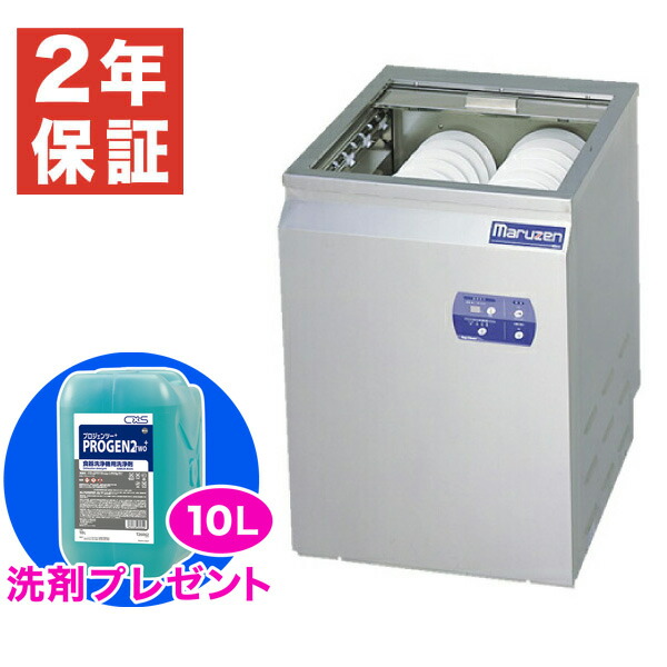 楽天市場】【新品・安心2年保証】食器洗浄機 幅600×奥行450×高さ800