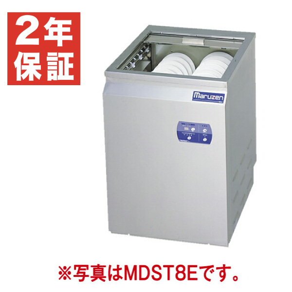 トラスト 業務用 新品 マルゼン 食器洗浄機 エコタイプ MDK8E 幅600×奥行600×高さ860 mm 単相100V 50 60Hz 送料無料 