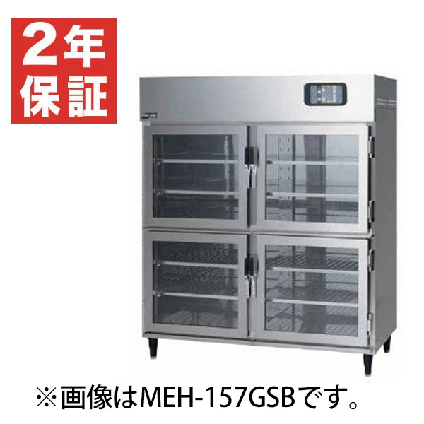 【新品・安心２年保証】温蔵庫 ガラス・両面扉 幅1800×奥行750×高さ1800(mm) MEH-187GWB マルゼン