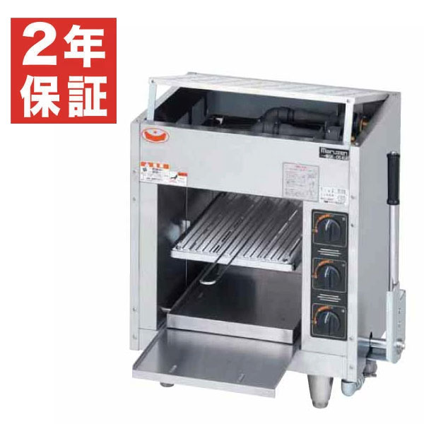 カ*イ様 美品 マルゼン 上火式焼物器 スピードグリラー 赤外線バーナー グリラ mgk-054ub.jpg