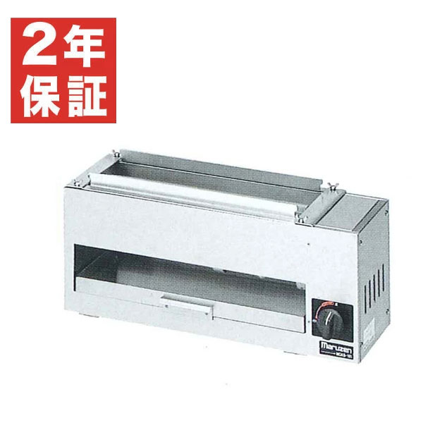 【新品・安心２年保証】下火式焼物器 ガス赤外線バーナータイプ 串焼型 幅580×奥行180×高さ250(mm) MGKS-101 マルゼン