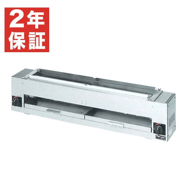 【新品・安心2年保証】下火式焼物器 ガス赤外線バーナータイプ 串焼型 幅1100×奥行180×高さ250(mm) MGKS-102 マルゼン|業務用厨房機器のリサイクルマート